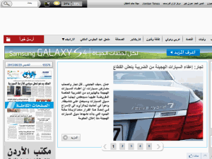 Al Rai - home page