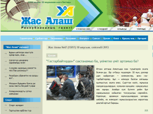 Zhas Alash - home page