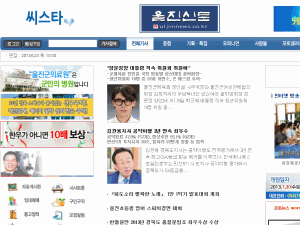 Uljin News - home page