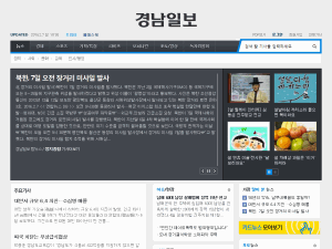 Gyeongnam Ilbo - home page