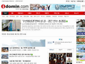 Kyungnam Domin Ilbo - home page