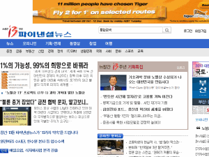 Financial News - home page
