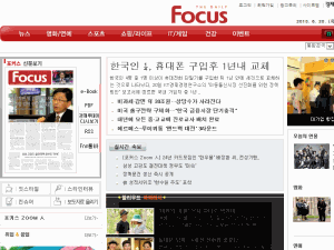 Focus - home page
