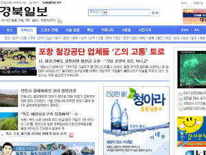Kyongbuk Ilbo - home page