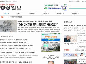 Kyungsang Ilbo - home page