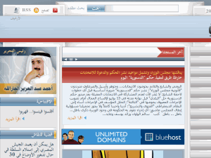 Al Seyassah - home page