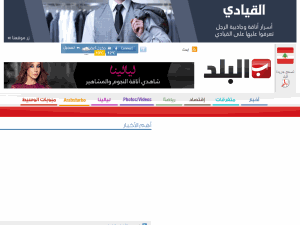 Al Balad - home page