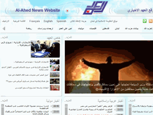 Al Intiqad - home page