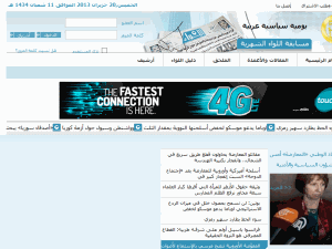 Al Iwaa - home page