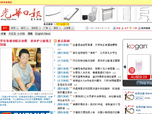 Kwong Wah Yit Poh - home page