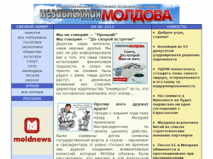 Nezavisimaia Moldova - home page