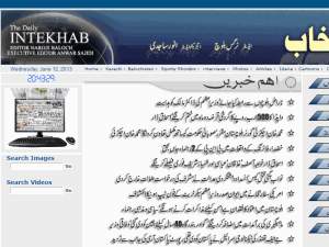 Daily Intekhab - home page