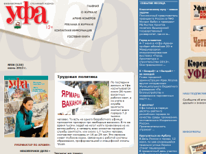 Ufa - home page