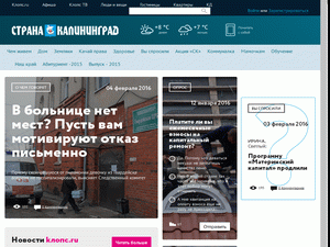 Strana Kaliningrad - home page
