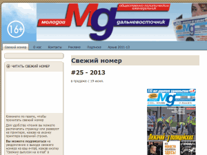 Molodoy Dalnevostochnik - home page