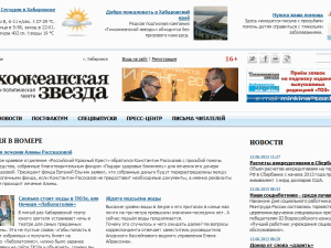 Tikhookeanskaya Gazeta - home page