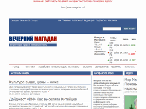 Vecherniy Magadan - home page