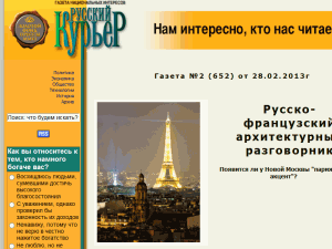 Russkiy Kuryer - home page