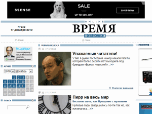 Vremya Novostei - home page