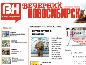 Vecherniy Novosibirsk - home page