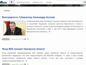 Orlovskie Novosti - home page