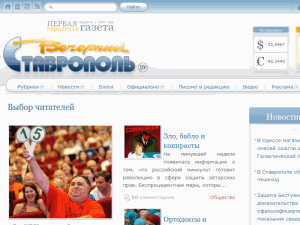 Vecherniy Stavropol - home page