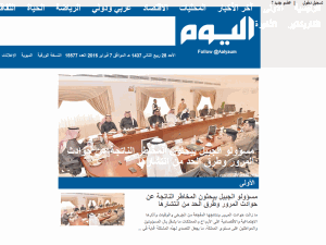 Al Yaum - home page
