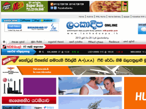 Lankadeepa - home page
