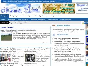 Uthayan - home page