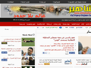 Al Mshaheer - home page