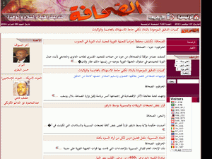 Al Sahafa - home page