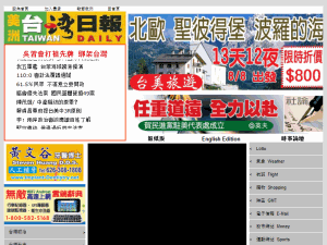 Taiwan Daily - home page