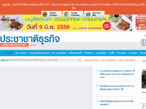 Prachachat Turakij - home page
