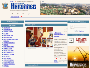 Vecherniy Nikolayev - home page