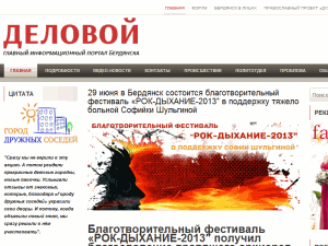 Berdyansk Delovoy - home page