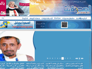 Al Sahwa - home page
