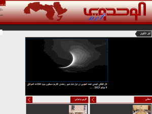 Al Wahdawi - home page