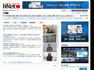 Hong Kong Economics Times - home page