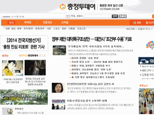 Chung Cheong Today - home page