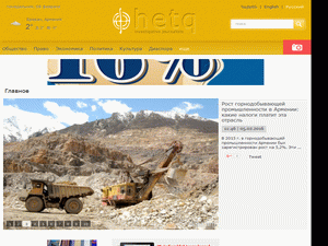 Hetq online - home page