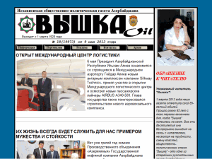 Vyshka - home page