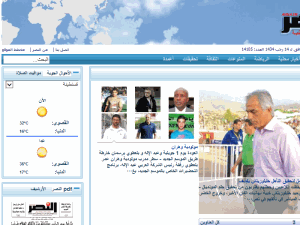 An Nasr - home page