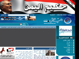 Al-Meethaq - home page
