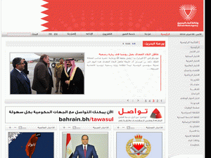 Bahrain News Agency - home page