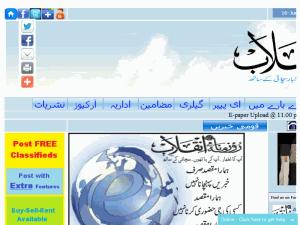 Aaj Ka Inqalab - home page