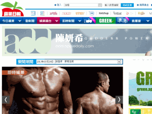Apple Daily - home page