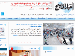 Akhbar Al Khaleej - home page