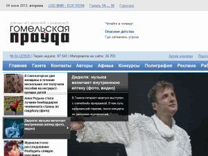 Gomelskaya Pravda - home page