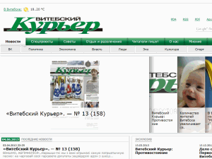 Vitebskiy Kurier - home page