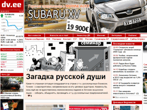Delovoje Vedomosti - home page